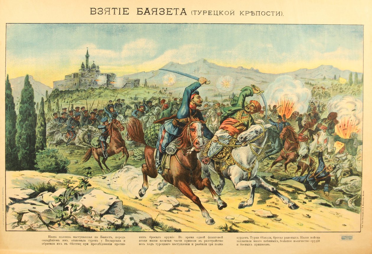 La prize de Dogubeyazit (Dogubeyazit, Beyazit, Bayezid) 1914 - Indtagelsen af Dogubeyazit-fæstningen af Anonym af Anonymous Anonymous