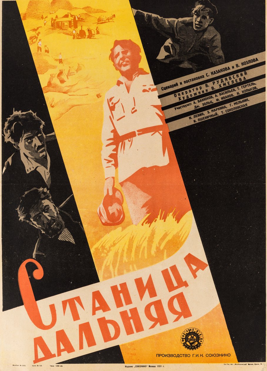 Filmplakat Faraway Village, Anonymous. 1931 (litografi) af Anonymous Anonymous