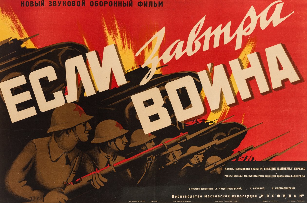 Filmplakat Hvis krigen i morgen kommer, Anonym .1938 (litografi) af Anonymous Anonymous