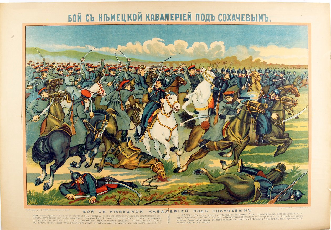 bataille de Sochaczew - Slaget ved Sochaczew par Anonymous, ca. 1915 - Kromolitografi, 58,5x84,5 - Privat samling af Anonymous Anonymous