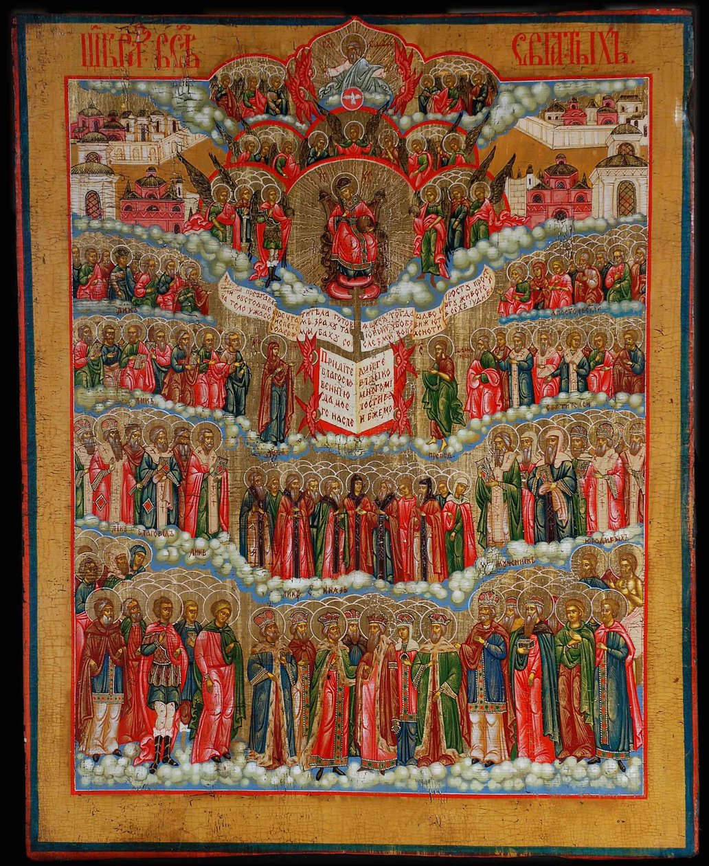 Allehelgensikon, 1700-tallet af Anonymous Russian icon painter