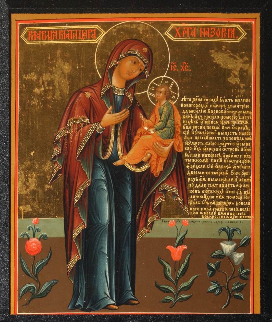 Maria, Jesu mor, midten af det 19. århundrede. af Anonymous Russian icon painter