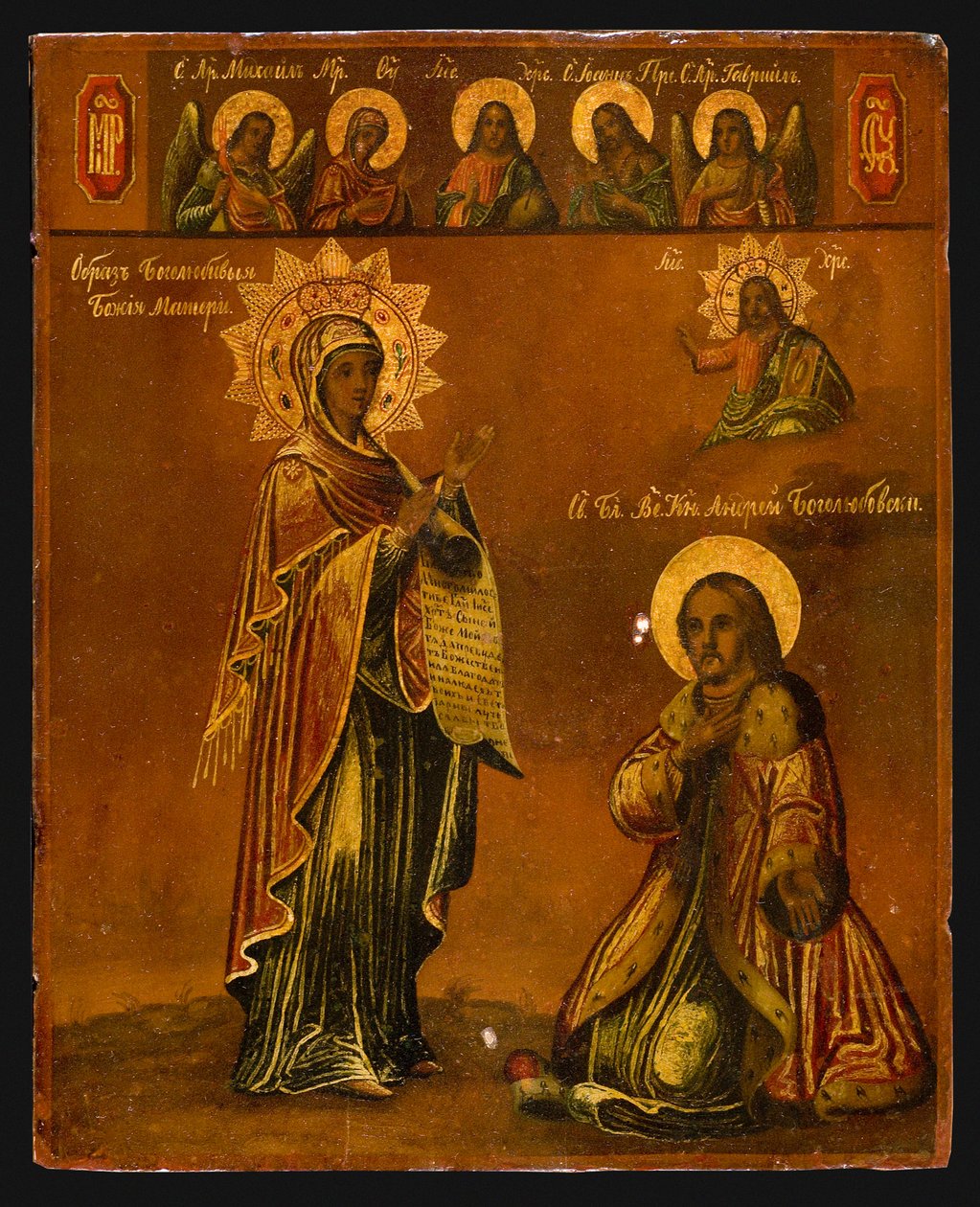 The Bogolyubsky Holy Virgin, anden halvdel af det 19. århundrede af Anonymous Russian icon painter