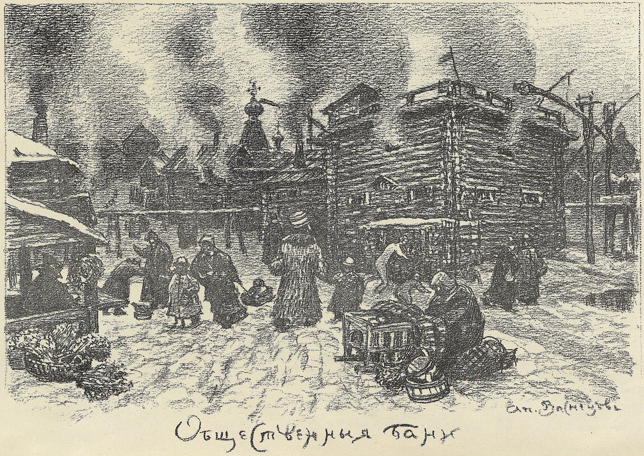 Offentlige bade i Moskva, begyndelsen af 1920