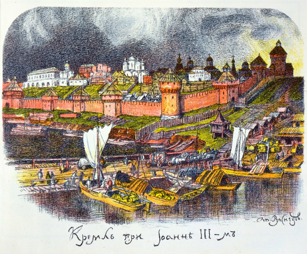 Kreml i Moskva på tsar Ivan III den Stores tid, 1921 af Apollinari Mikhailovich Vasnetsov