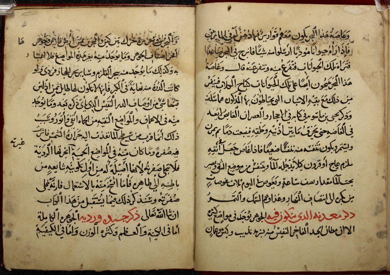 Sider fra et manuskript, kopieret i 799 AH/AD 1397, af Ahmad bin Yusuf Al-Tifashis Kitab al-Ahjar, eller Bog om ædelstene. Eller. 1198 af Arabic School