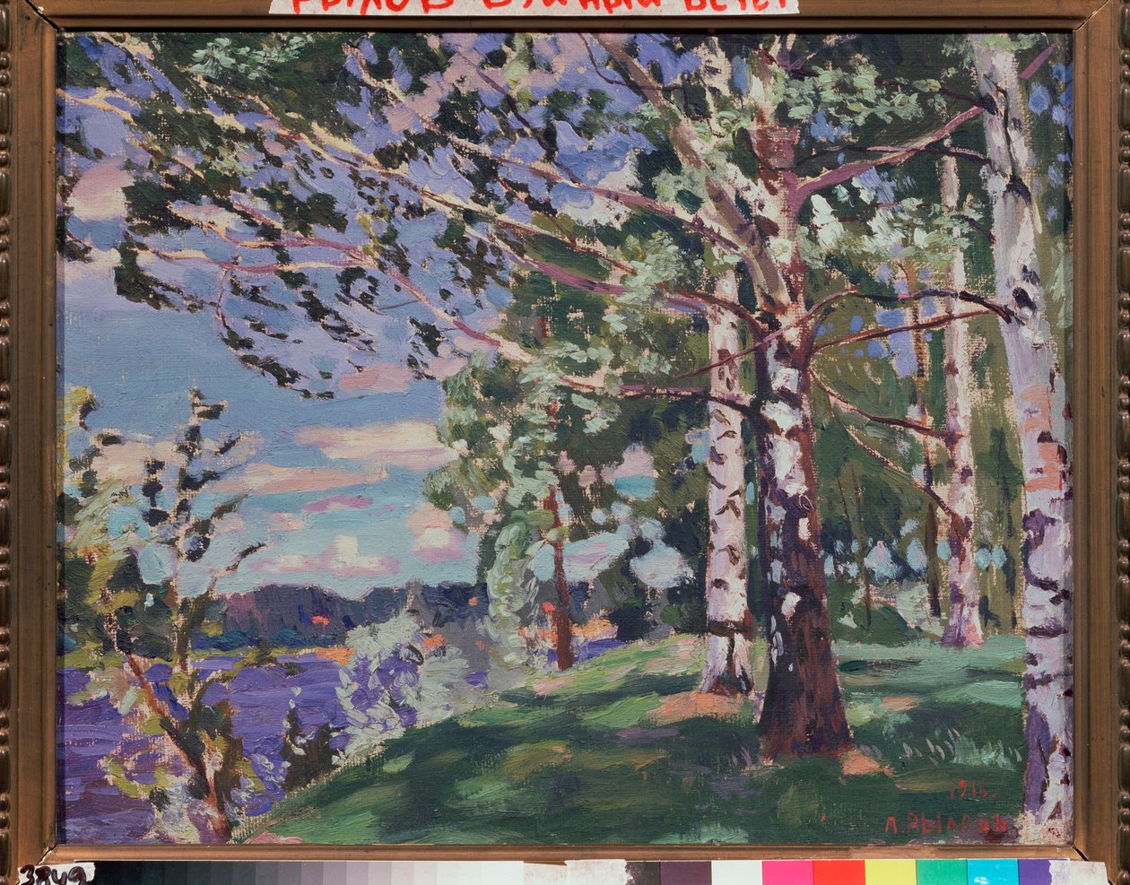Stor vind. Maleri af Arkadi (Arkady) Alexandrovich Rylov (1870-1939), olie på lærred af Arkadij Aleksandrovic Rylov