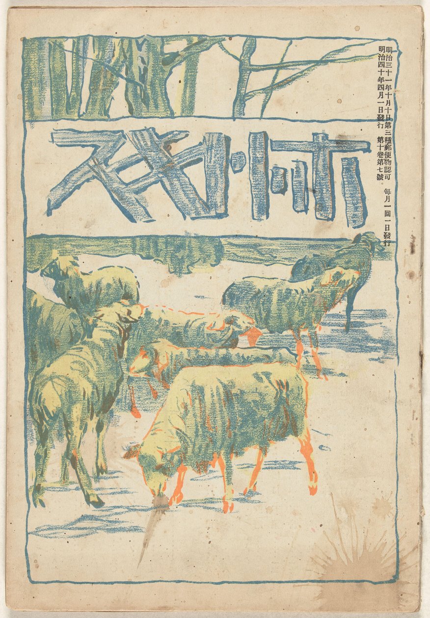 april 1907 Hototogisu (titel på objekt) af Asai Chu