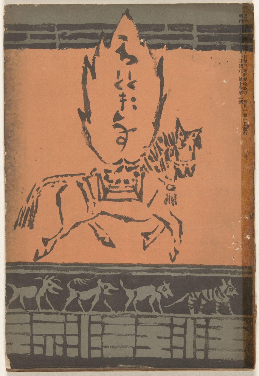 december 1906 Hototogisu (titel på objekt) af Asai Chu