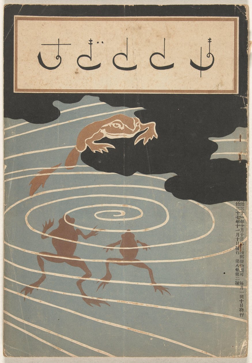 november 1904 Hototogisu (titel på objekt) af Asai Chu