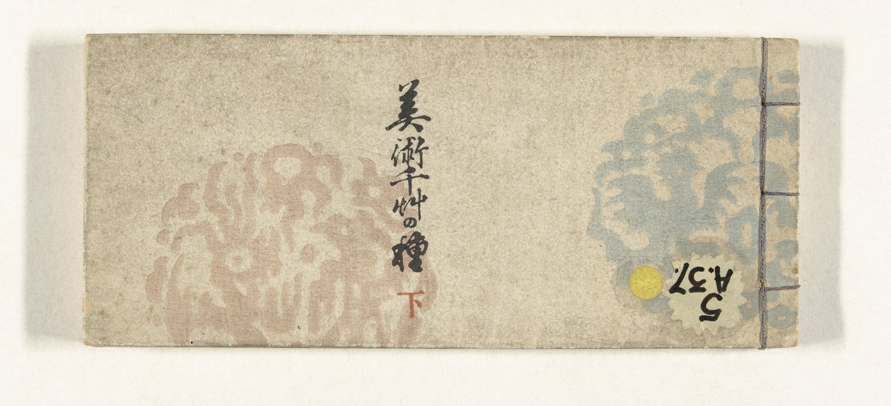 Tusind frøplanter af kunsten Bijutsu chigusa no tane (titel på objekt) af Asai Hironobu