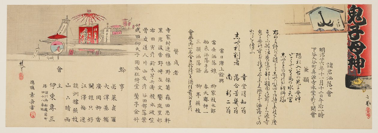 Meddelelse om konkurrencen om vittige digte i Iriya, Tokyo, november 1893, farve-træsnit af Ayaka Yshin