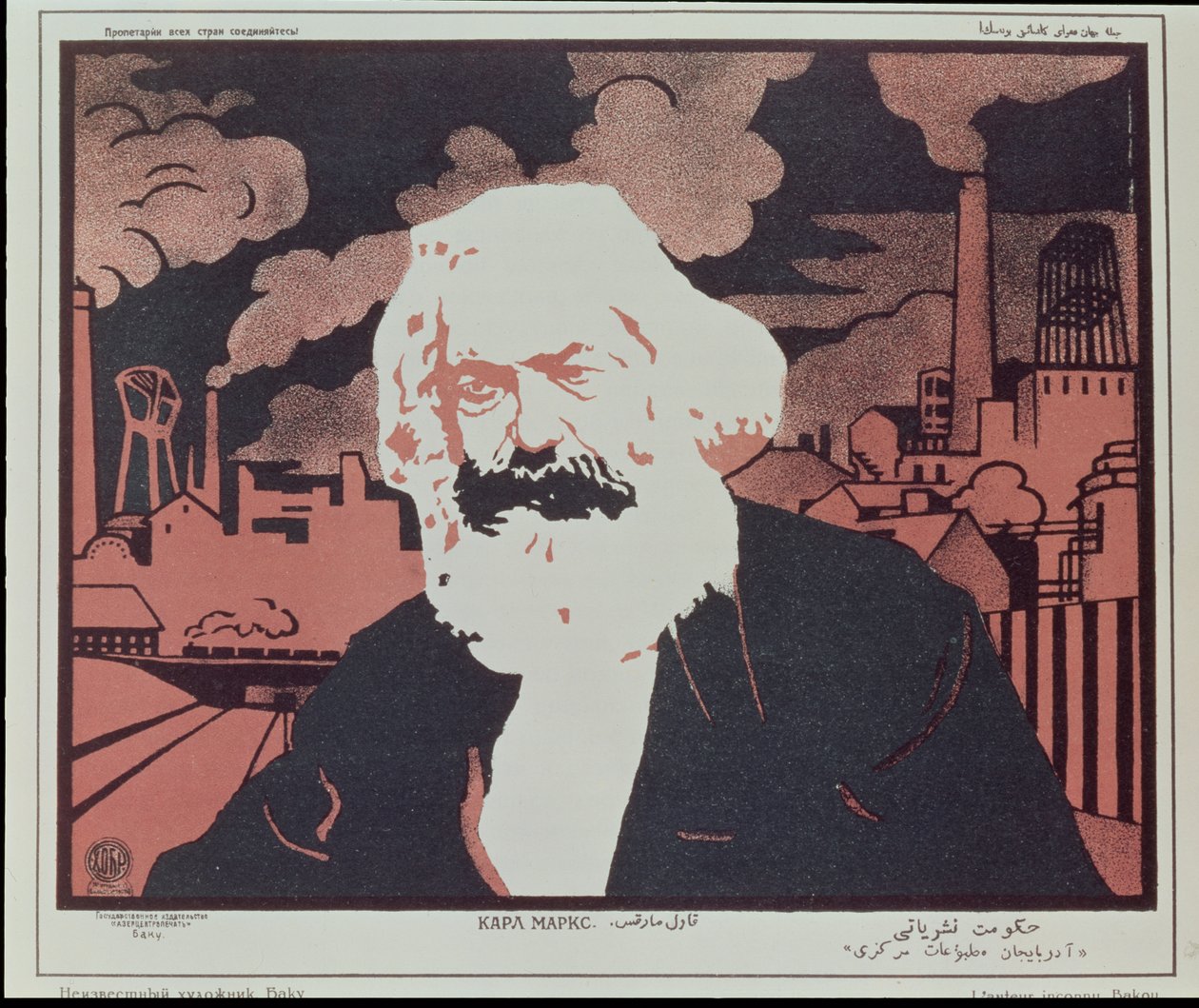 Plakat med Karl Marx (1818-93) (farvelitografi) af Azerbaijani School