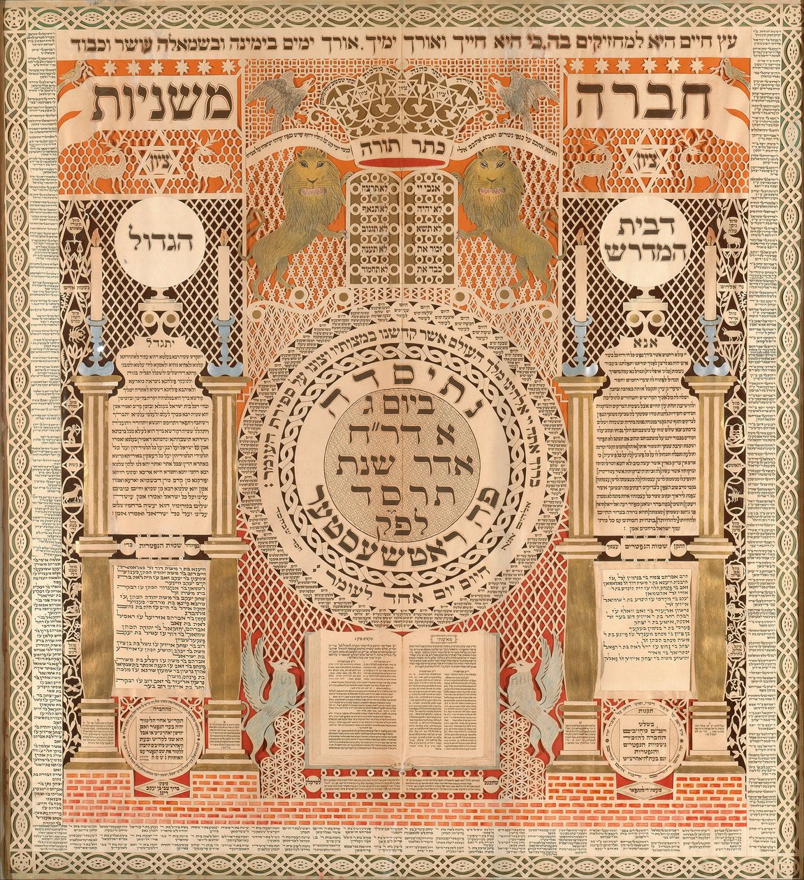 Mindetavle og Omer Kalender af Baruch Zvi Ring