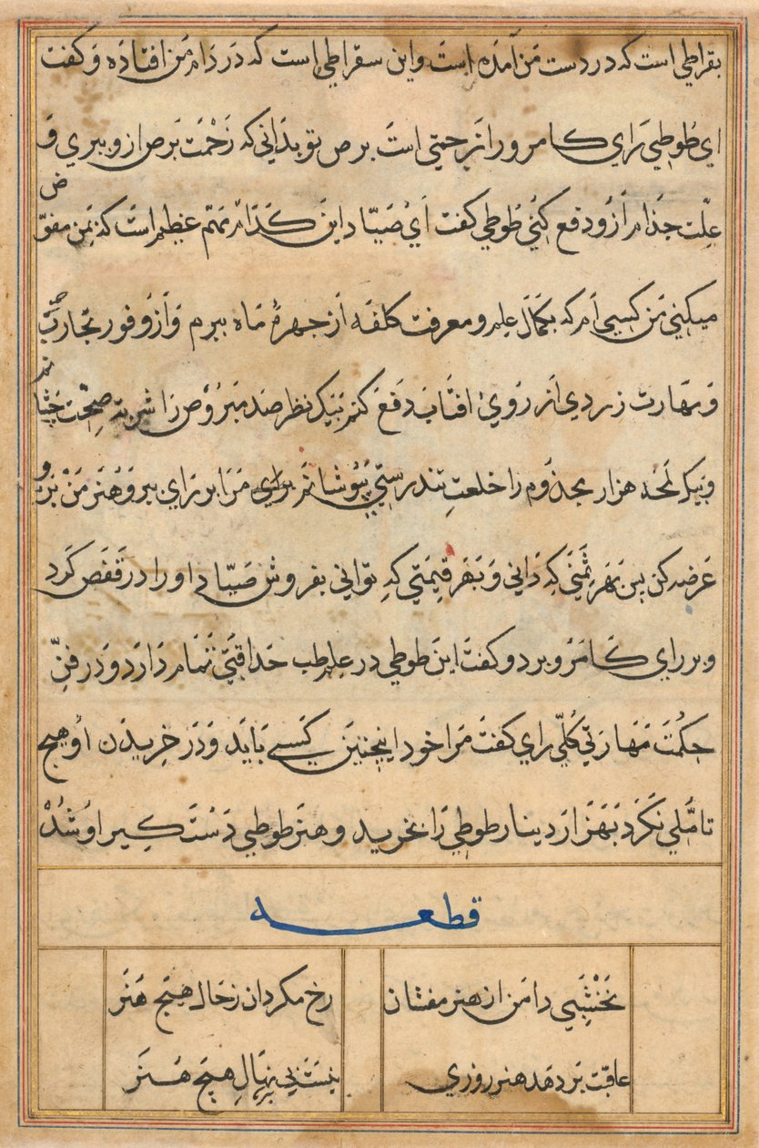 Side fra Tales of a Parrot Tuti-nama: tekstside, ca. 1560. af Basavana