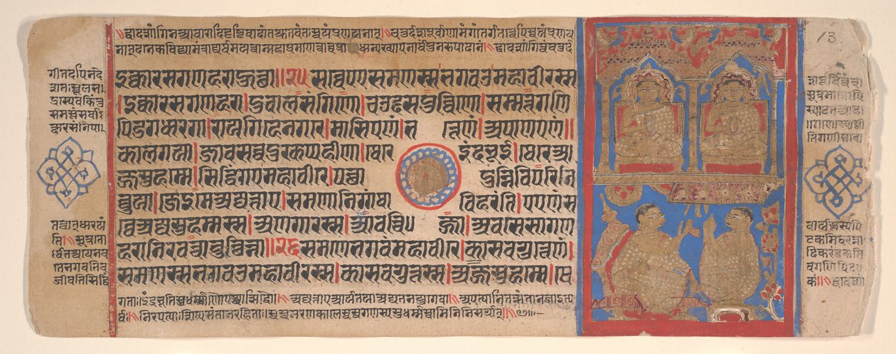 Blad fra en Kalpa Sutra Jain Book of Rituals, 1400-tallet. af Bhadrabahu