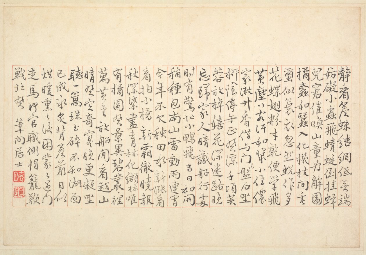 Album med kalligrafi og malerier, 1700-tallet. af Bian Shoumin