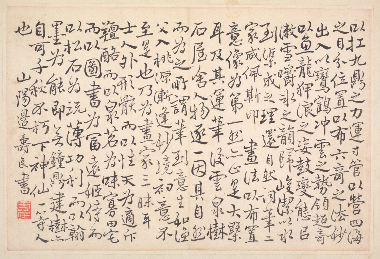 Album med kalligrafi og malerier, 1700-tallet. af Bian Shoumin