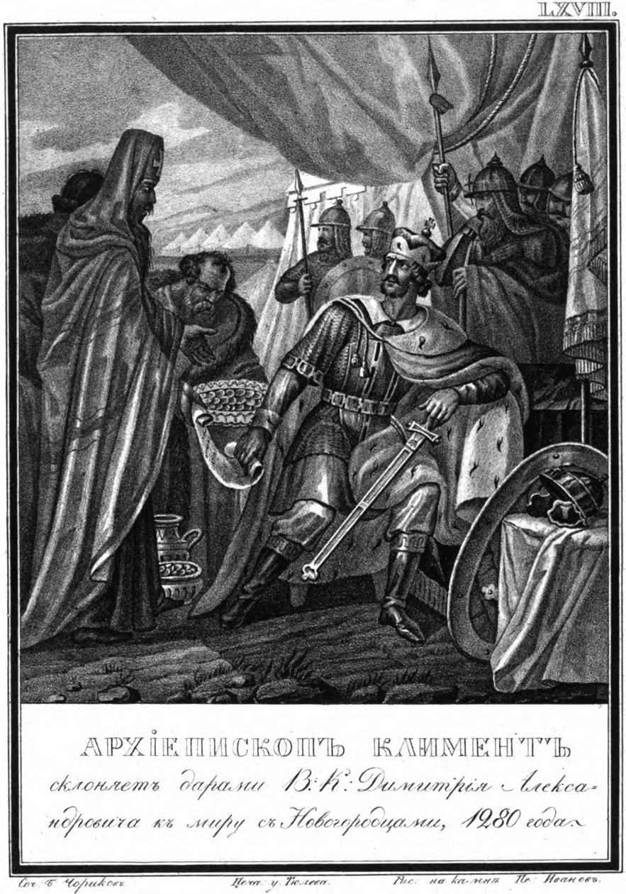 Ærkebiskop Kliment af Novgorod og Dmitrij I Alexandrovich. 1280 Fra Illustreret Karamzin, 1836 af Boris Artemyevich Chorikov