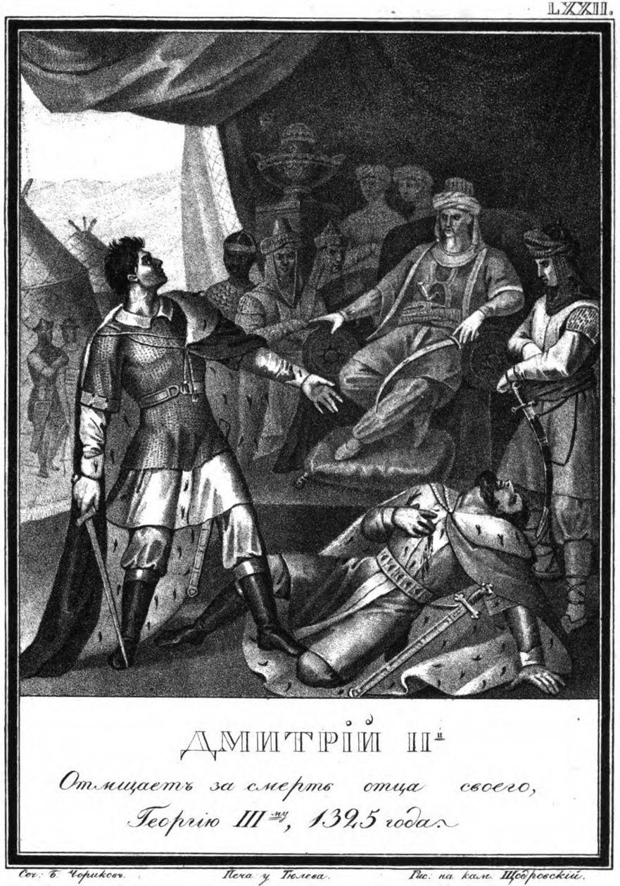 Dmitry hævnede sin fars død ved at myrde Yury. 1325 Fra Illustreret Karamzin, 1836 af Boris Artemyevich Chorikov