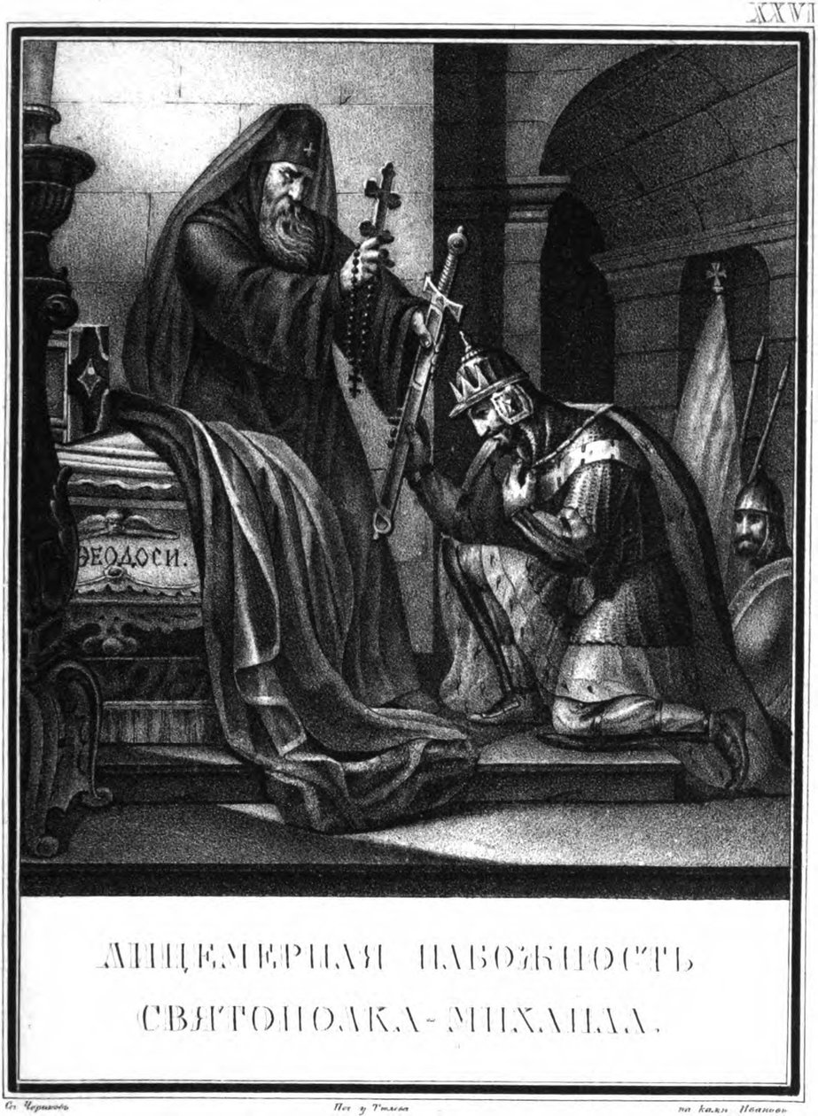 Storprins Sviatopolk II