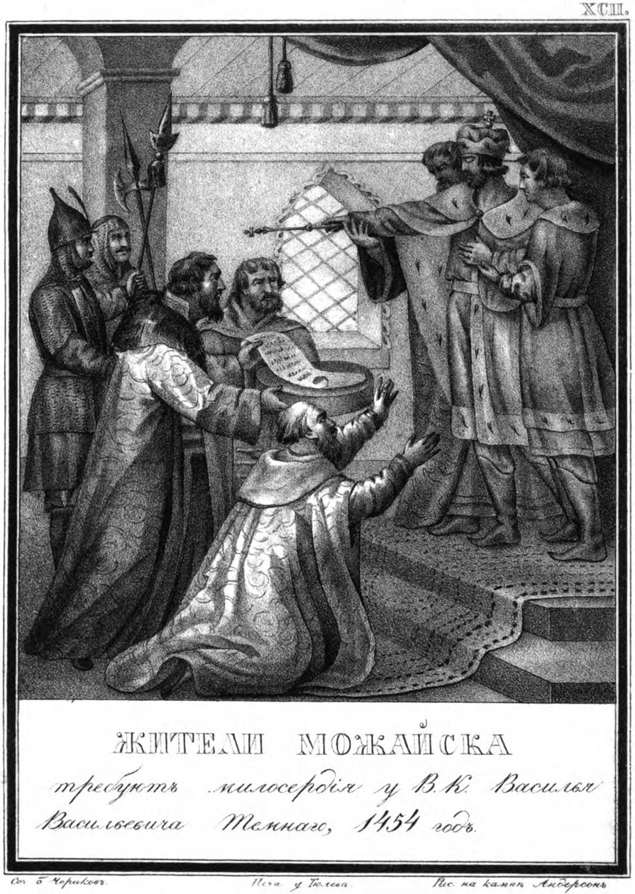 Bøn om nåde fra indbyggerne i Mozhaisk til Vasili II. 1454 Fra Illustreret Karamzin, 18 af Boris Artemyevich Chorikov
