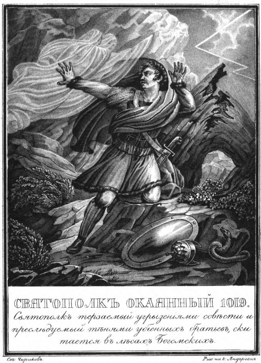 Sviatopolk den forbandede. 1019 Fra Illustreret Karamzin, 1836 af Boris Artemyevich Chorikov