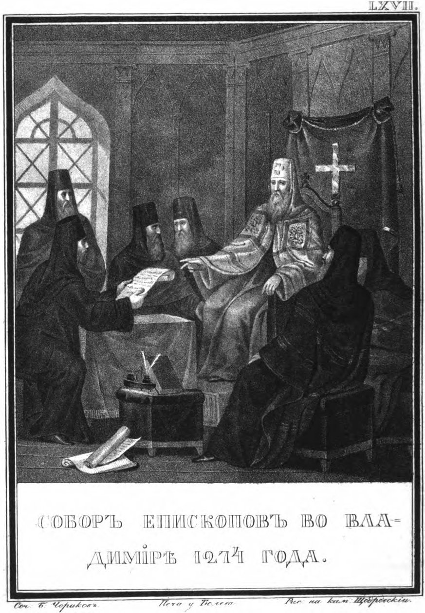 Koncilet i Vladimir i 1274 Fra Illustreret Karamzin, 1836 af Boris Artemyevich Chorikov