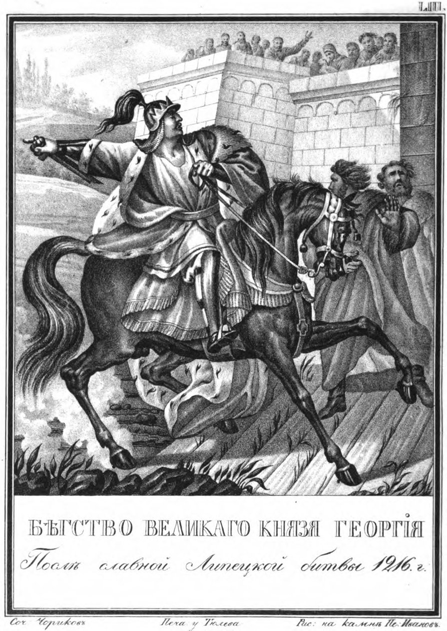 Georgy II Vsevolodovichs flugt efter slaget ved Lipitsa i 1216 fra Illustreret Karamzi af Boris Artemyevich Chorikov