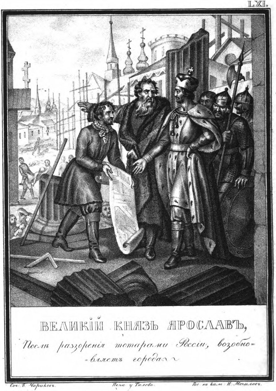 The Reconstruction of Towns af Yaroslav II fra Illustreret Karamzin, 1836 af Boris Artemyevich Chorikov