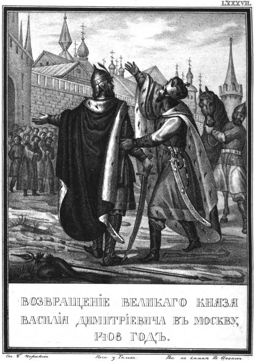Vasily I