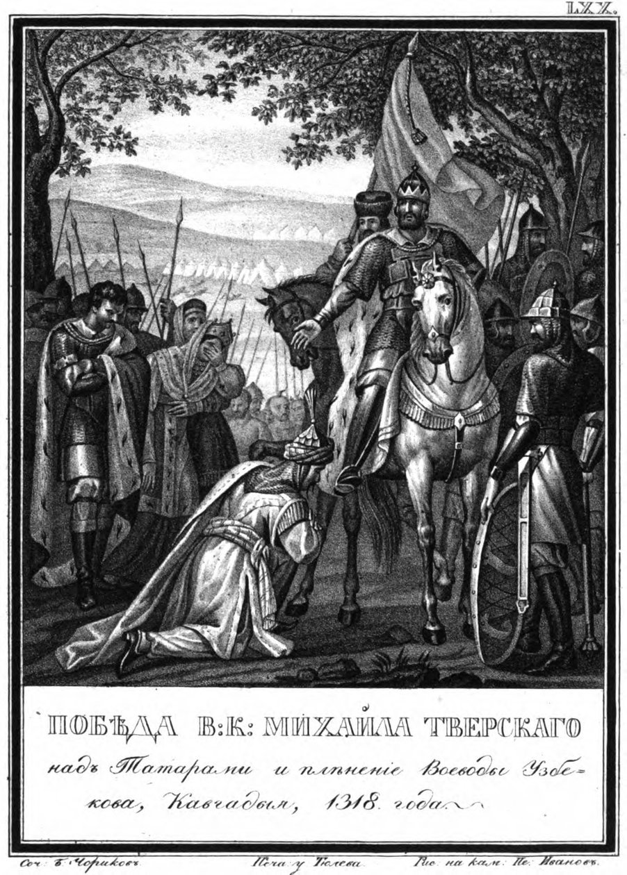 Storprins Mikhails sejr over tatarerne, 1318 Fra Illustreret Karamzin, 1836 af Boris Artemyevich Chorikov