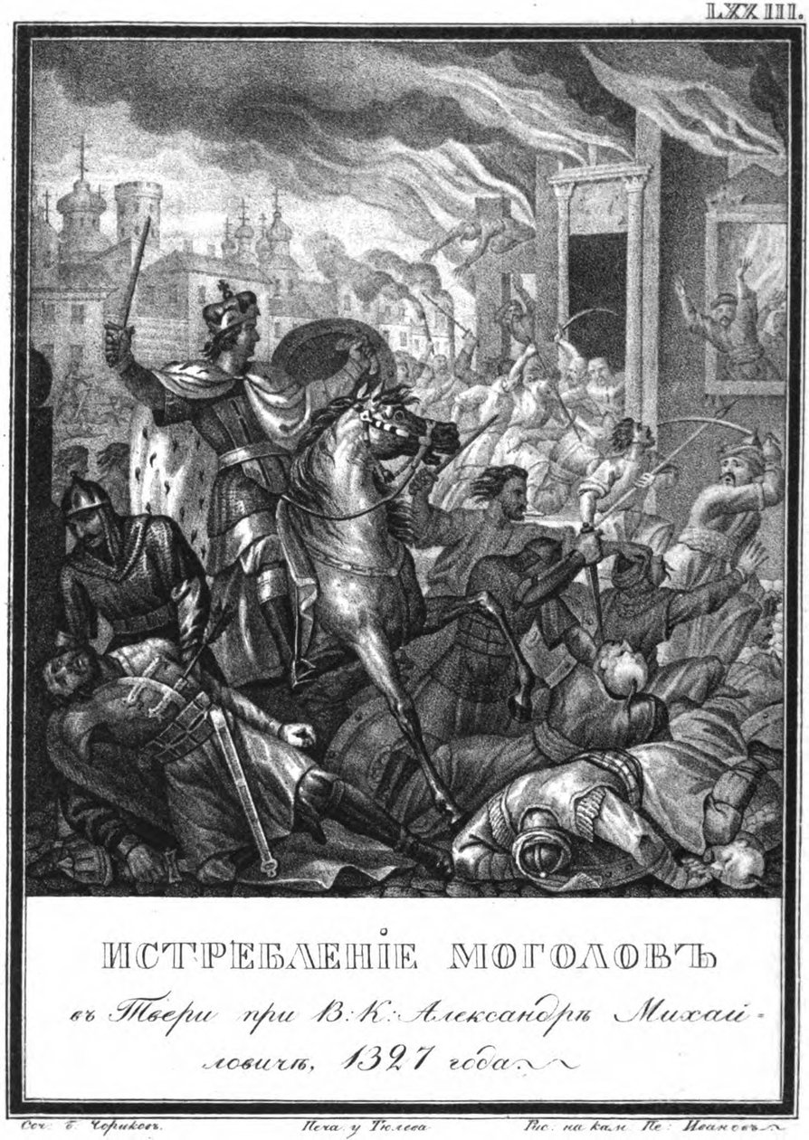 Tver-oprøret i 1327 fra Illustreret Karamzin, 1836 af Boris Artemyevich Chorikov