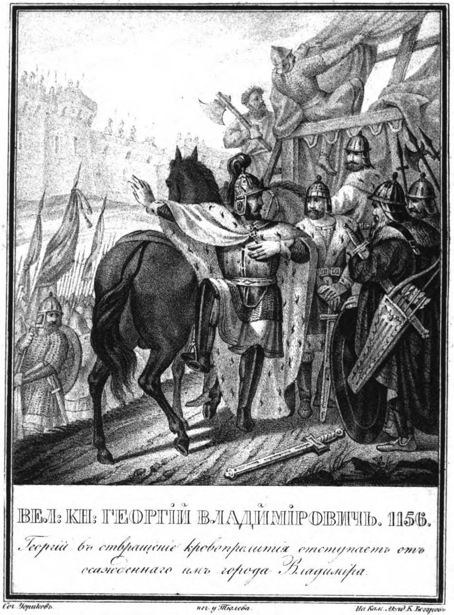 Yuri I Dolgorukiy trækker sig tilbage fra den belejrede by Vladimir Fra Illustreret Karamzin, 1836 af Boris Artemyevich Chorikov