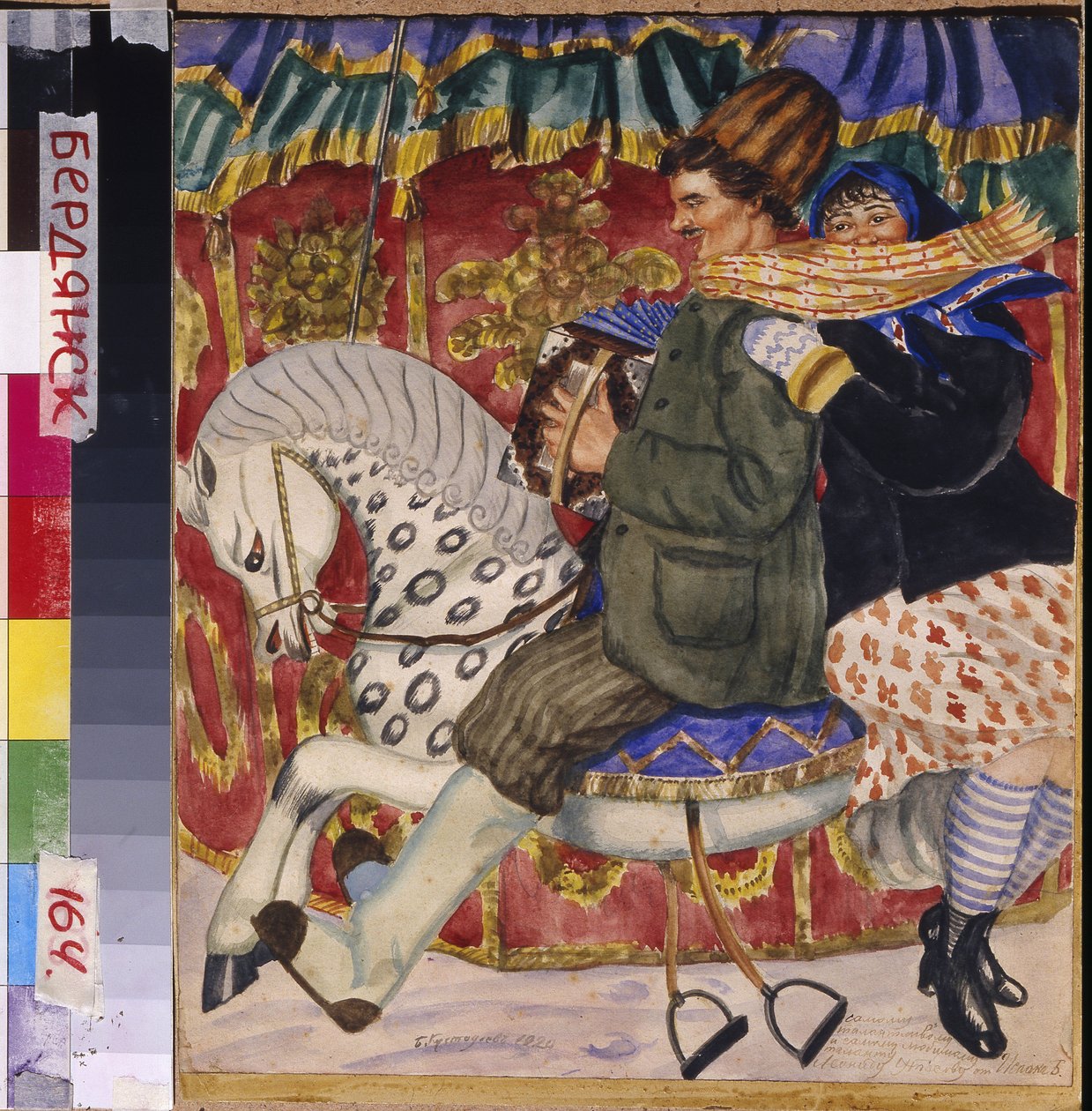 Manege (Karrusel). Oeuvre af Boris Michaylovich Kustodiev (Koustodiev) (1878-1927), aquarelle sur papier af Boris Mikhailovich Kustodiev