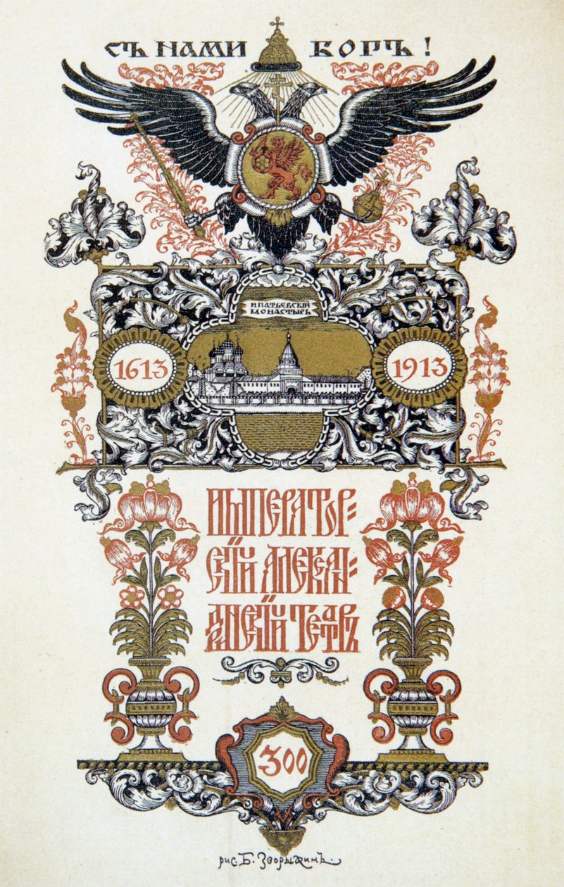 Teaterprogram, 1913. af Boris Zvorykin