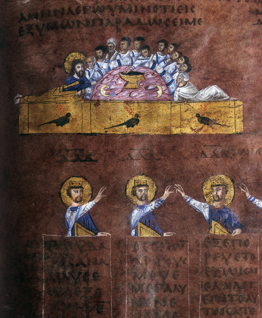 Ms EAB 664 Den sidste nadver, Jesus vasker disciplenes fødder, fra Codex Purpureus af Byzantine School