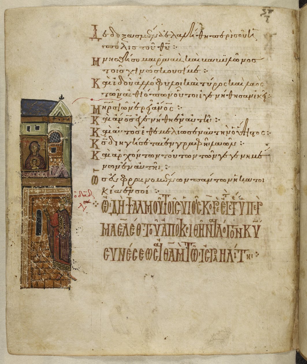Tilføj MS 19352 f.115v Palace, Theotokos i øverste etage, David i nederste, fra 