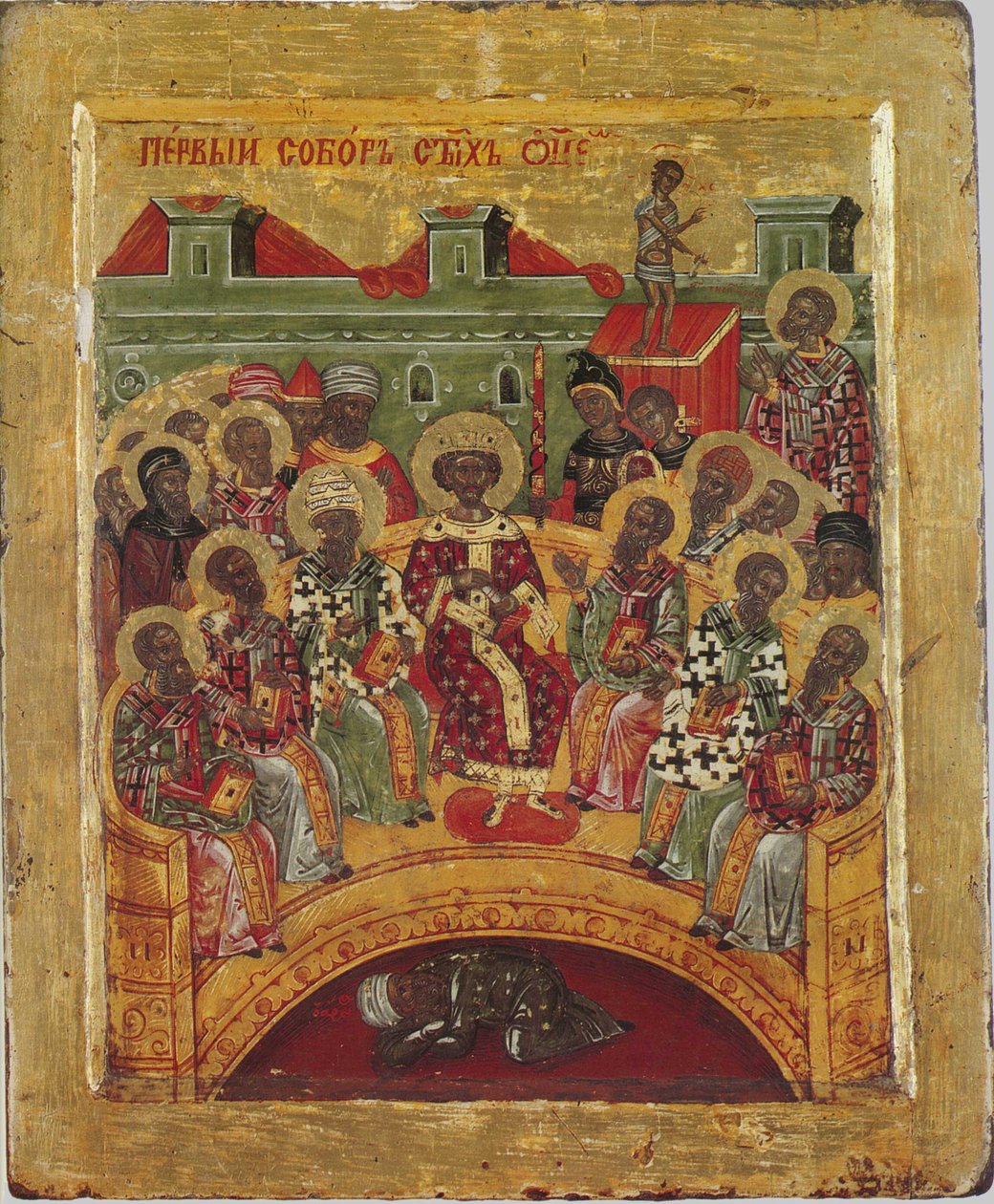 Første koncil i Nikæa, 1500-tallet af Byzantine