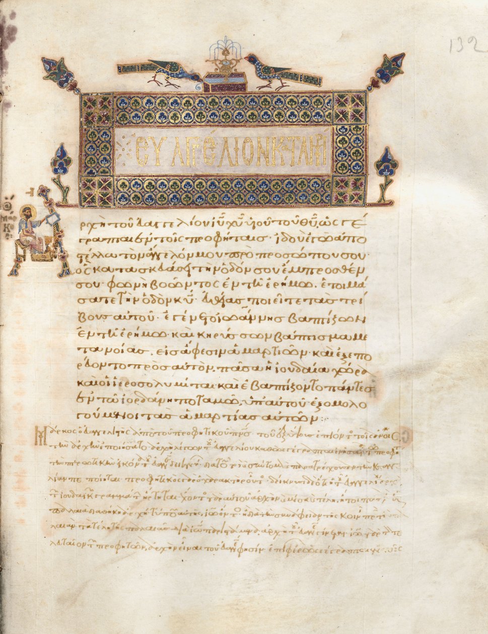 Evangelisk bog med kommentarer: Portræt af Markus, ca. 1000-1100 (blæk, tempera, guld og vellum; læderbind) af Byzantine