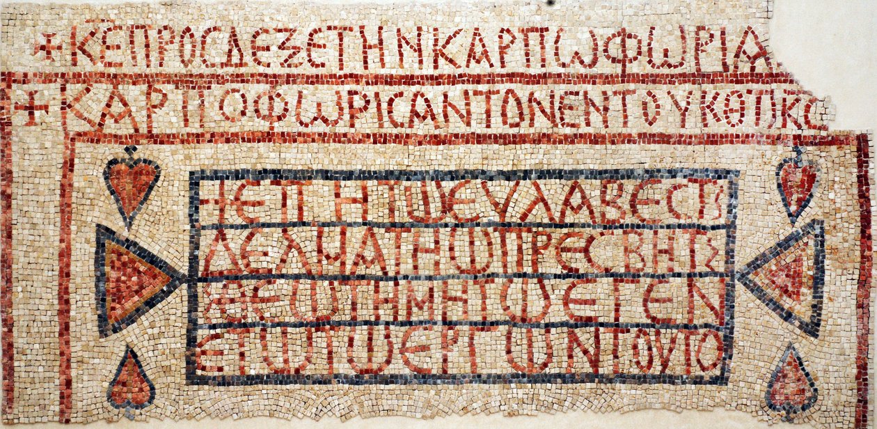 En græsk indskrift fra den senbyzantinske kirke i Shiloh, Vestbredden, 6.-7. århundrede e.Kr. (mosaik) af Byzantine Byzantine