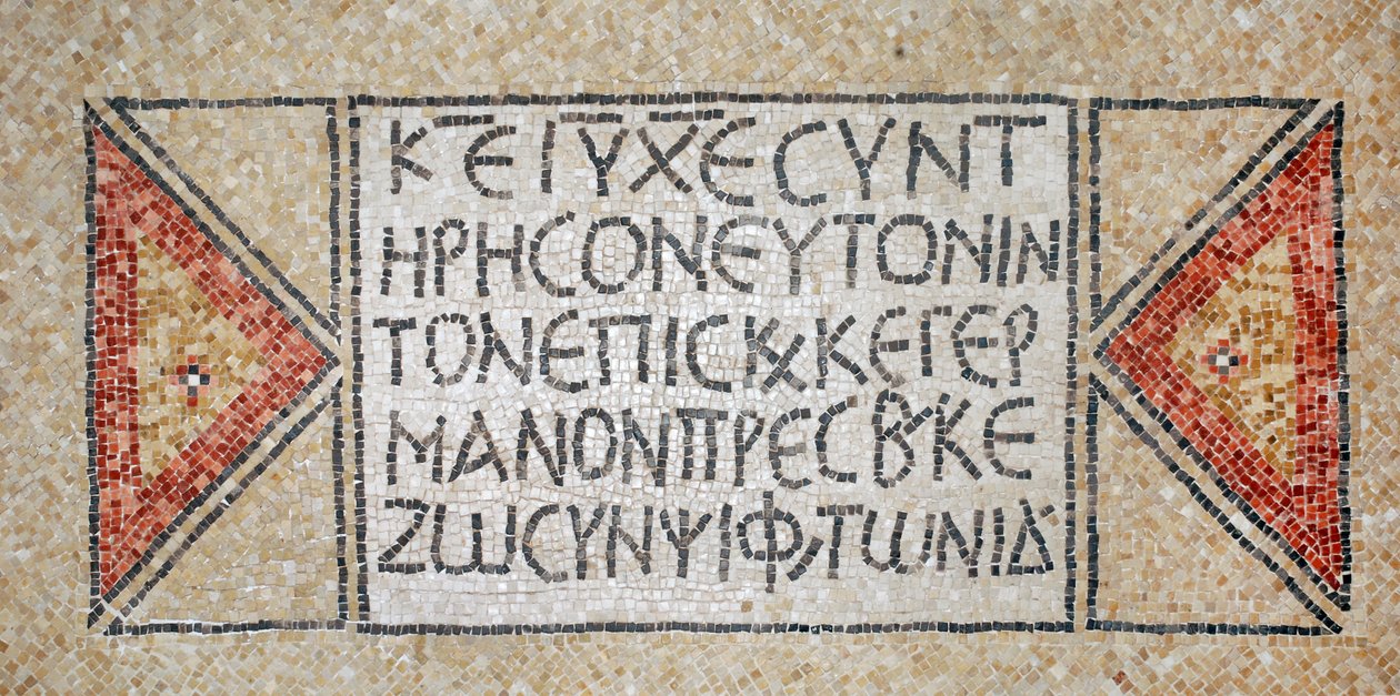 Græsk inskription fra en tidlig byzantinsk kirke i Shiloh, Vestbredden, 380-420 AD (mosaik) af Byzantine Byzantine