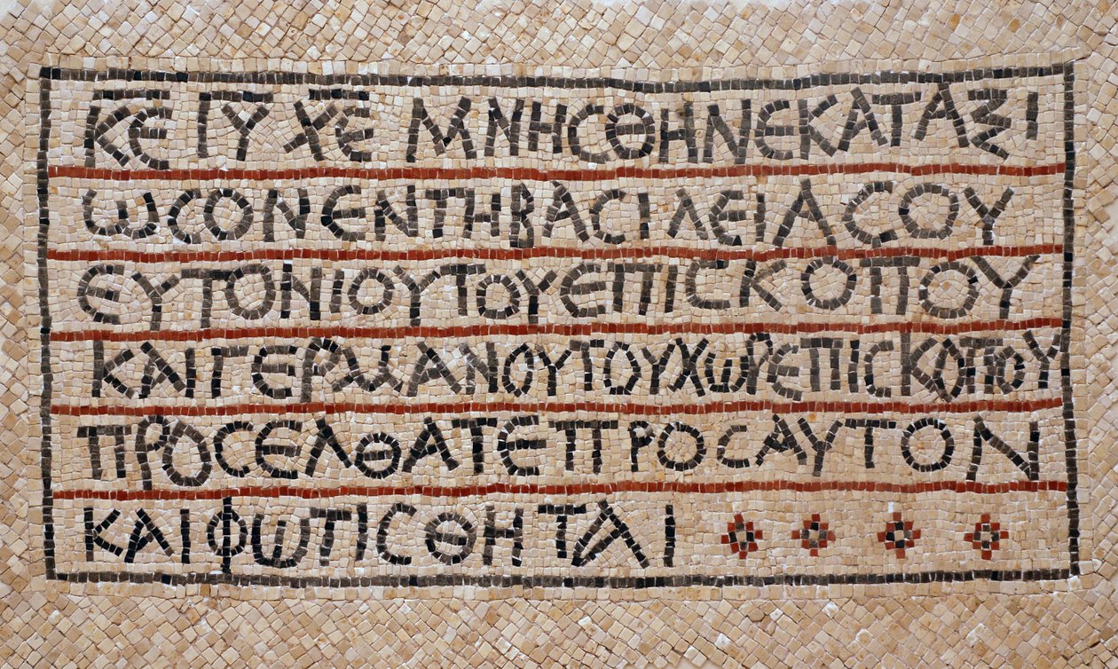 Græsk indskrift fra døbefonten i en tidlig byzantinsk kirke i Shiloh, Vestbredden, 380-420 e.Kr. (mosaik) af Byzantine Byzantine