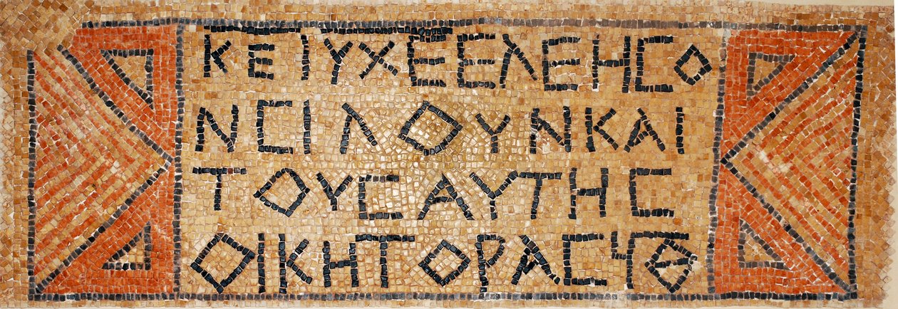 Græsk mosaikindskrift fra en tidlig byzantinsk kirke i Shiloh, Vestbredden, 380-420 e.Kr. (mosaik) af Byzantine Byzantine