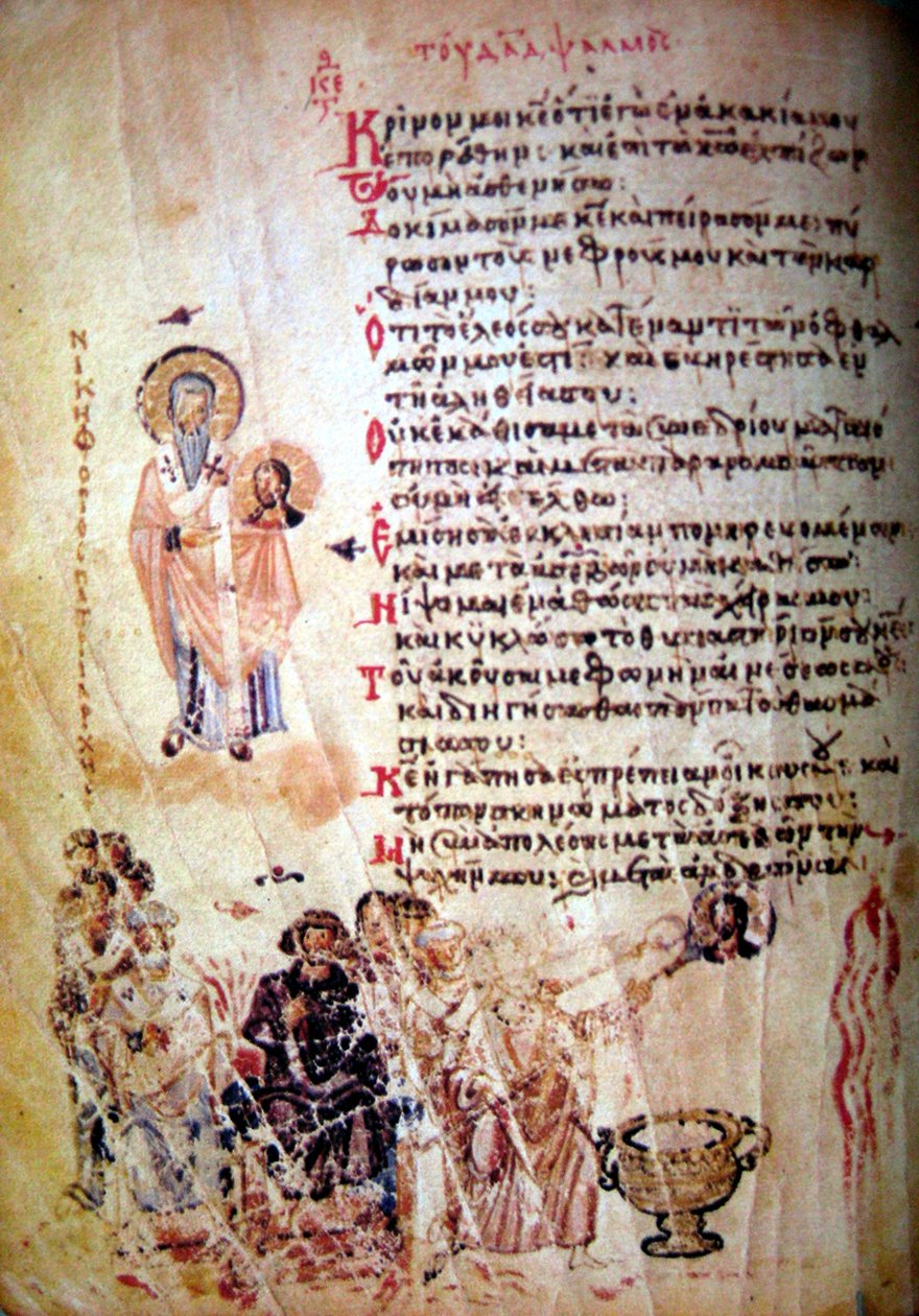 Chludov-psalteren, ca 850 af Byzantine Byzantine