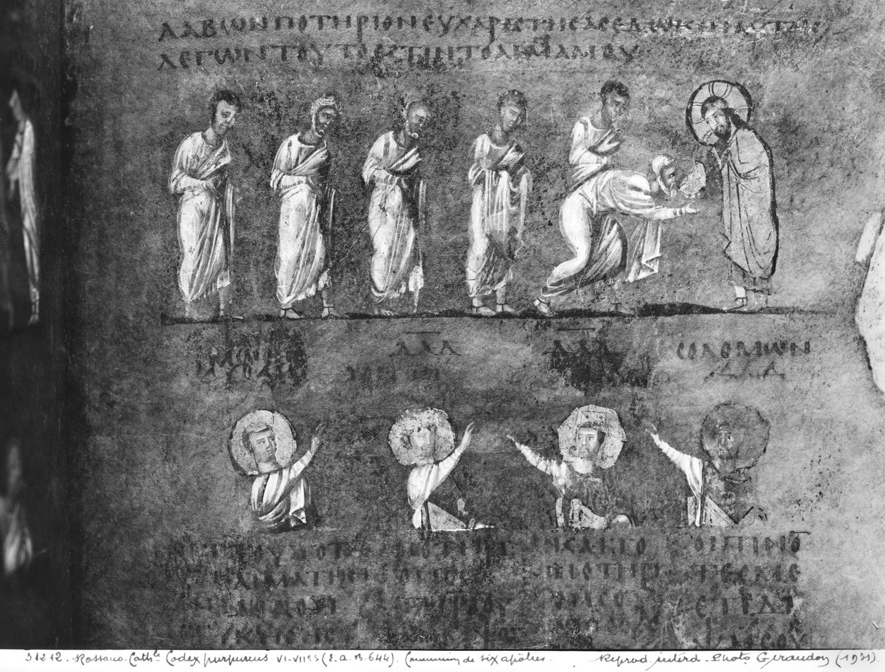 Ms EAB 664 Samfundet mellem seks apostle, fra Codex Purpureus af Byzantine School