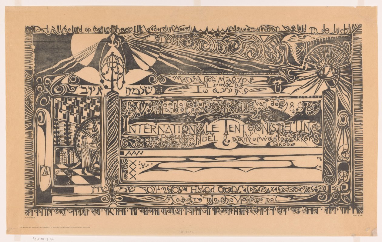 Attest fra Foreningen til fremme af boghandlernes interesser med printer, papirruller og ornamenter International udstilling for boghandel og relaterede emner (...) (titel på objekt) af Carel Adolph Lion Cachet