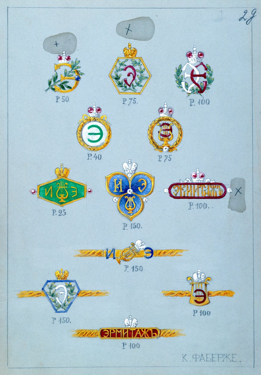 Design til gaver til belønning af deltagere i festlighederne i Eremitagen for sæsonen 1902-3 (wc på papir) af Carl Fabergé