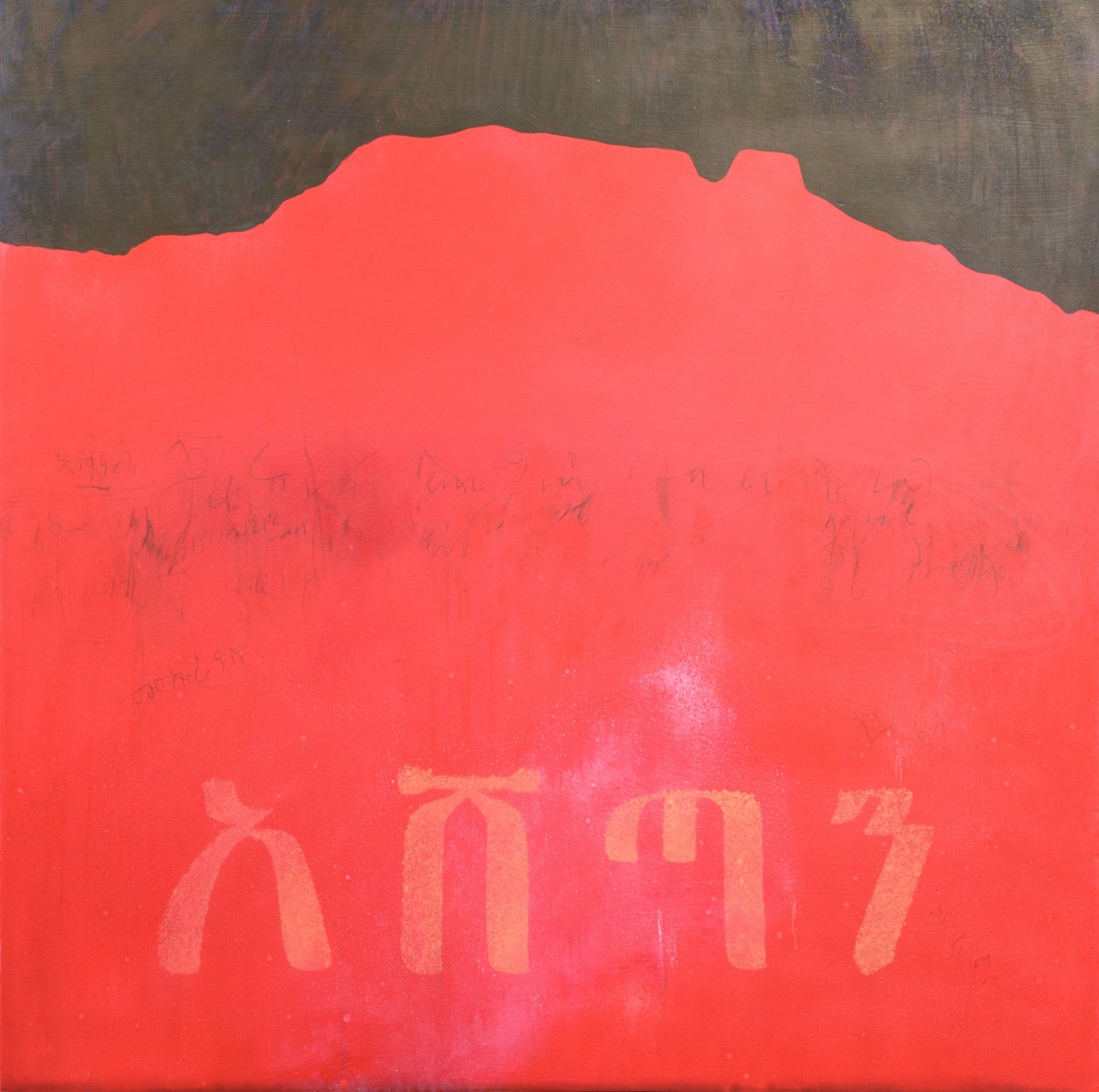 Ashetan, 1998 af Charlie Millar