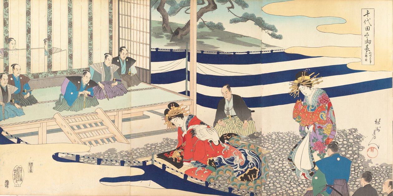 Chiyoda Chemistry Department, 1897. , 1897. af Chikanobu Yoshu